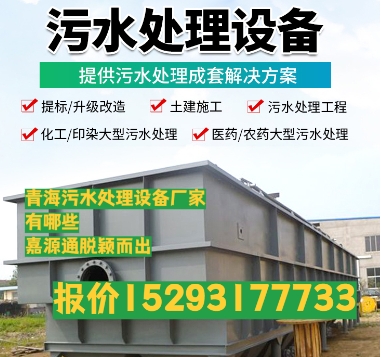 永宁养殖污水处理设备