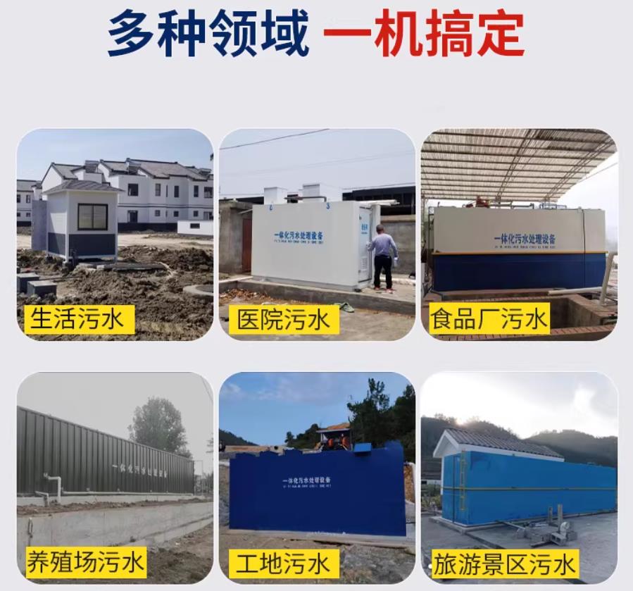 永宁场景全覆盖！甘肃嘉源通一体化污水处理设备，适配城乡工业全场景污水治理