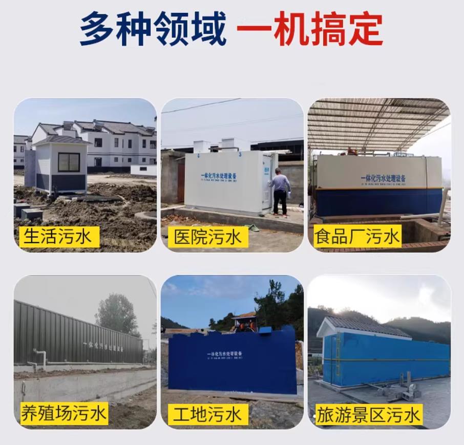 永宁甘肃兰州地埋式污水处理设备厂家｜一体化埋地污水治理设备｜乡镇乡村厂区小区通用解决方案